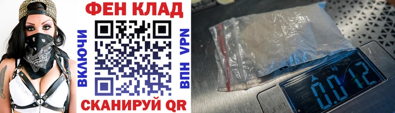 АМФ 97%  купить закладку  Стрежевой 