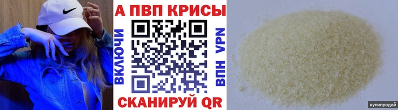 A PVP VHQ  где купить наркоту  Стрежевой 