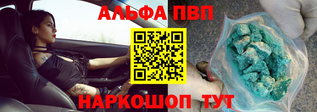 Альфа ПВП крисы CK Стрежевой