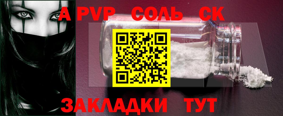 Alpha-PVP Crystall Стрежевой