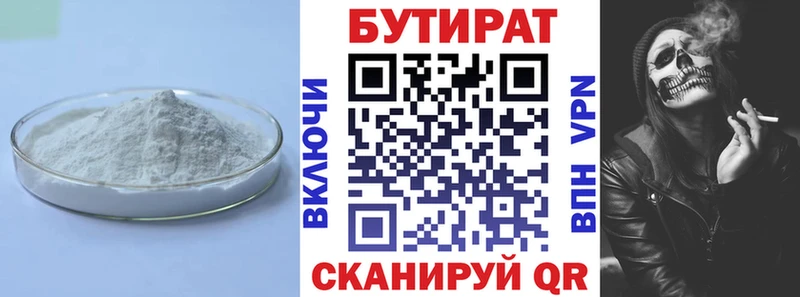 Бутират жидкий экстази  Стрежевой 
