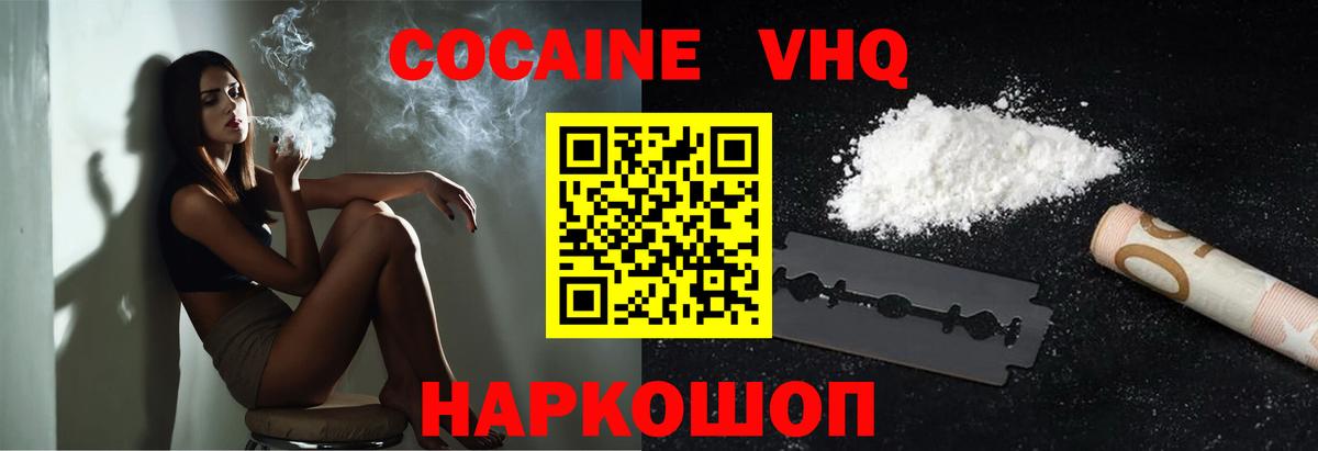 Cocaine  Стрежевой  Кокаин Колумбийский 