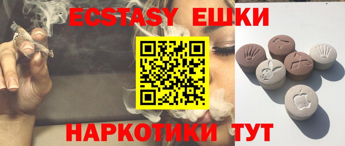 наркота  Вход с VPN  Экстази  Стрежевой  Экстази VHQ  Ecstasy ешки 