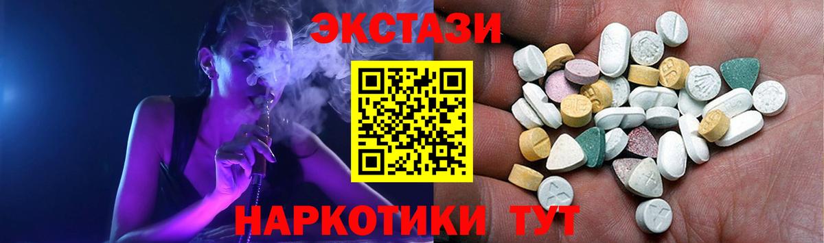 Ecstasy  Стрежевой  ЭКСТАЗИ ешки  ЭКСТАЗИ круглые 