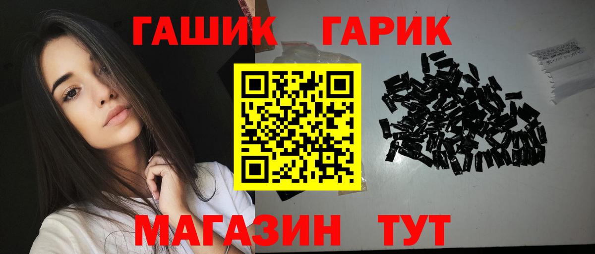 купить   ГАШ гашик  ГАШИШ  Вход с VPN  Стрежевой 