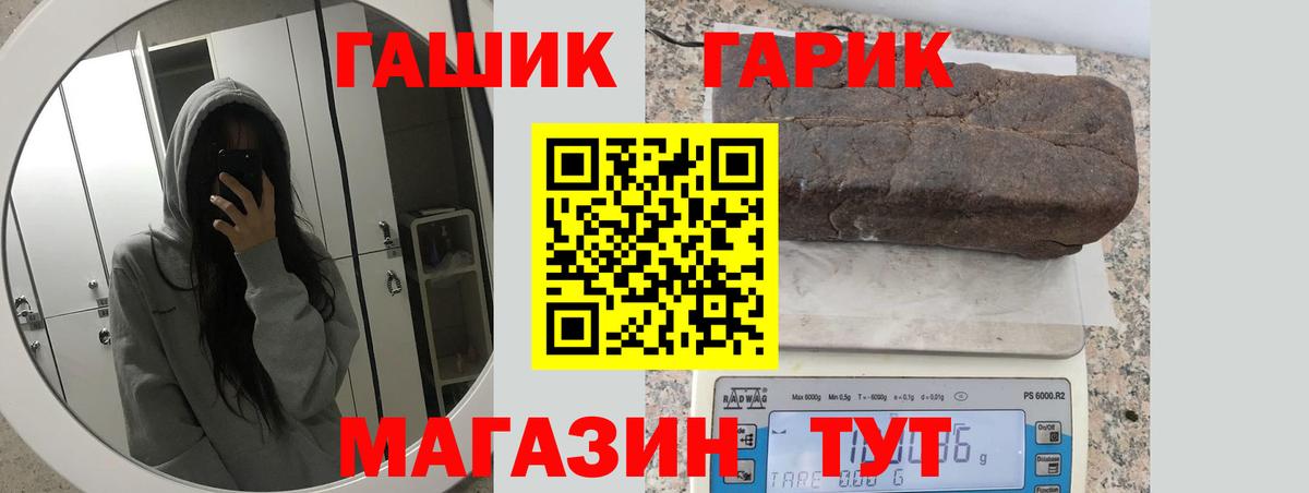 ГАШ hashish Стрежевой