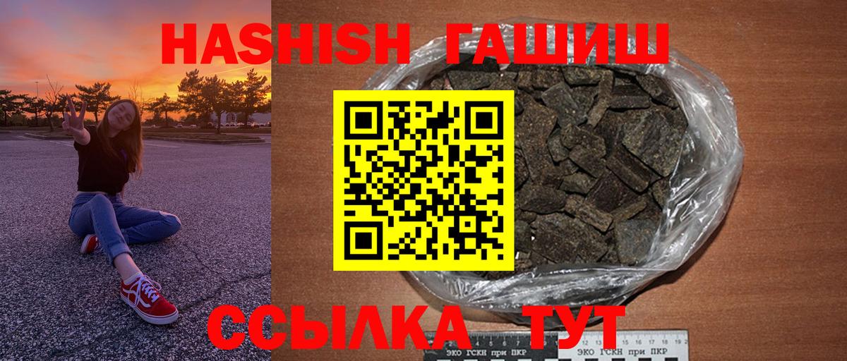 Гашиш  что такое   ГАШИШ Изолятор  Гашиш AMNESIA HAZE  Стрежевой 