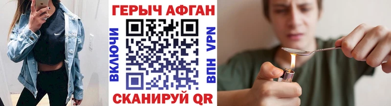 ГЕРОИН VHQ блэк спрут онион Стрежевой