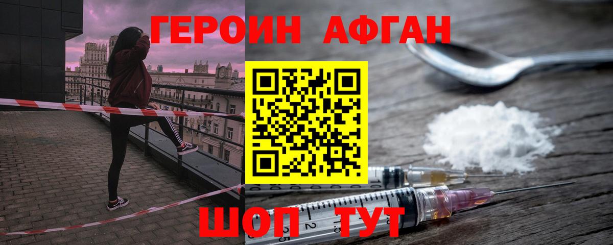 ГЕРОИН VHQ Стрежевой