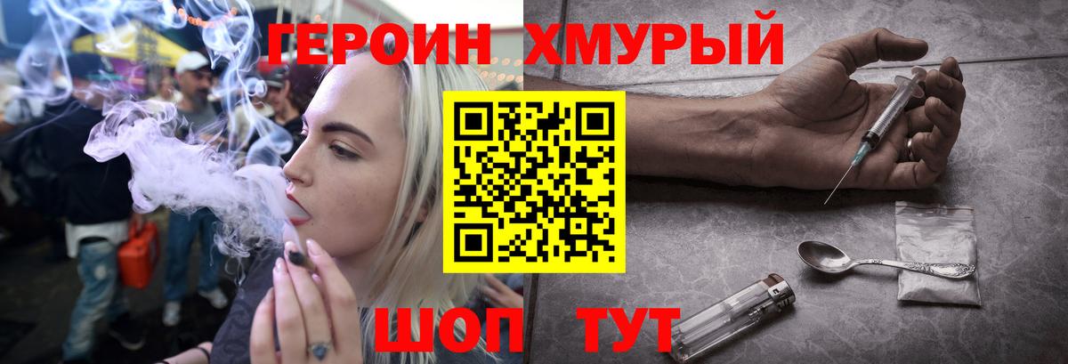 Героин афганец  Вход с VPN  Стрежевой 