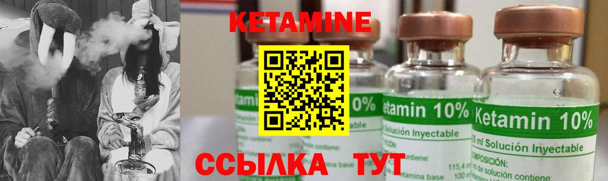 Кетамин ketamine Стрежевой