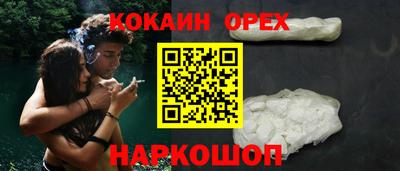 кокаин перу Заволжье