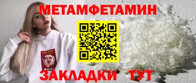 мет Жуковский