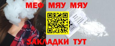 мет Жуковский