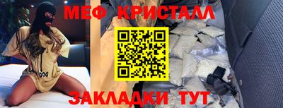 мефедрон мука Волжск