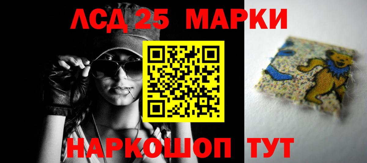 LSD-25 экстази кислота  Стрежевой  LSD-25 экстази кислота 