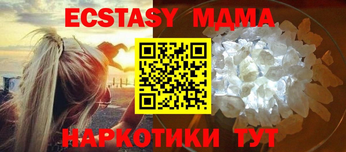 MDMA Molly  MDMA Molly  МДМА  Стрежевой 