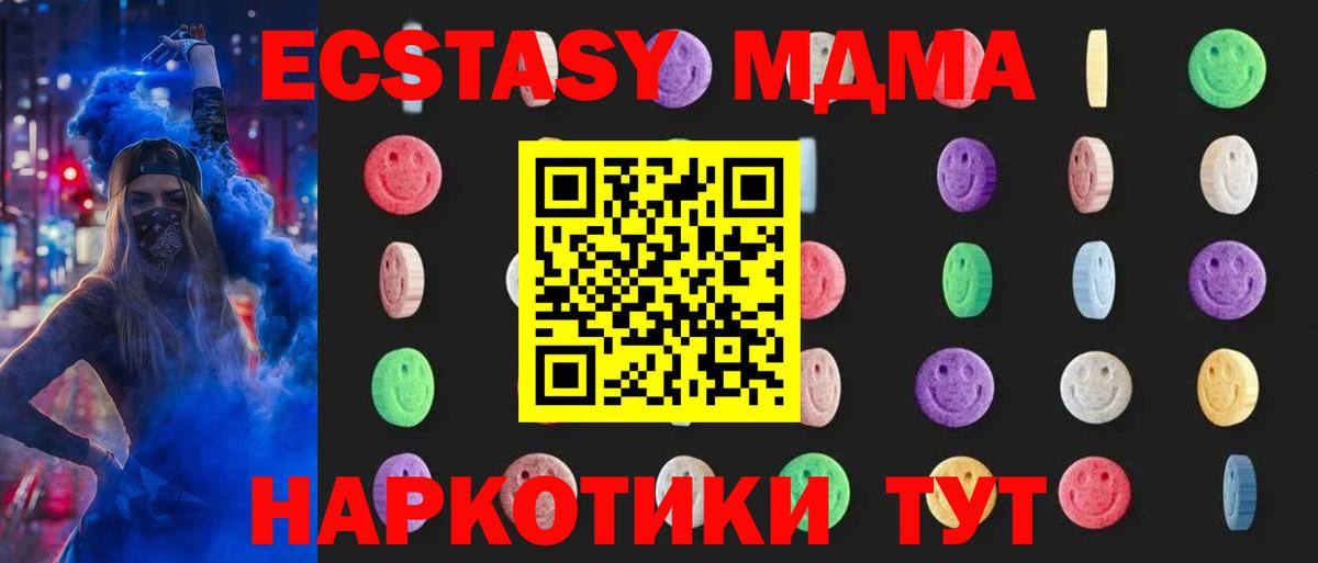 MDMA Molly  МДМА  МДМА VHQ  Стрежевой  Вход с VPN 