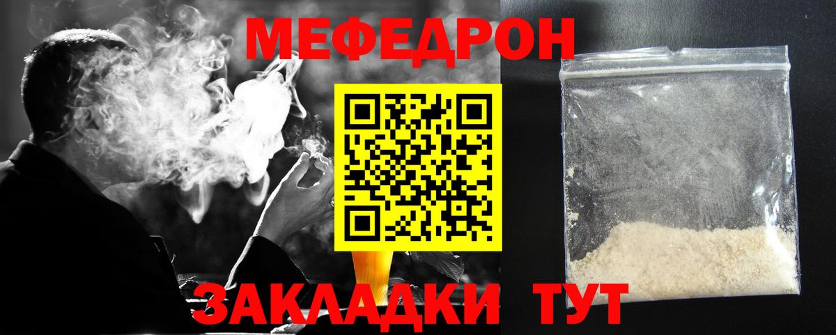 Меф кристаллы Стрежевой