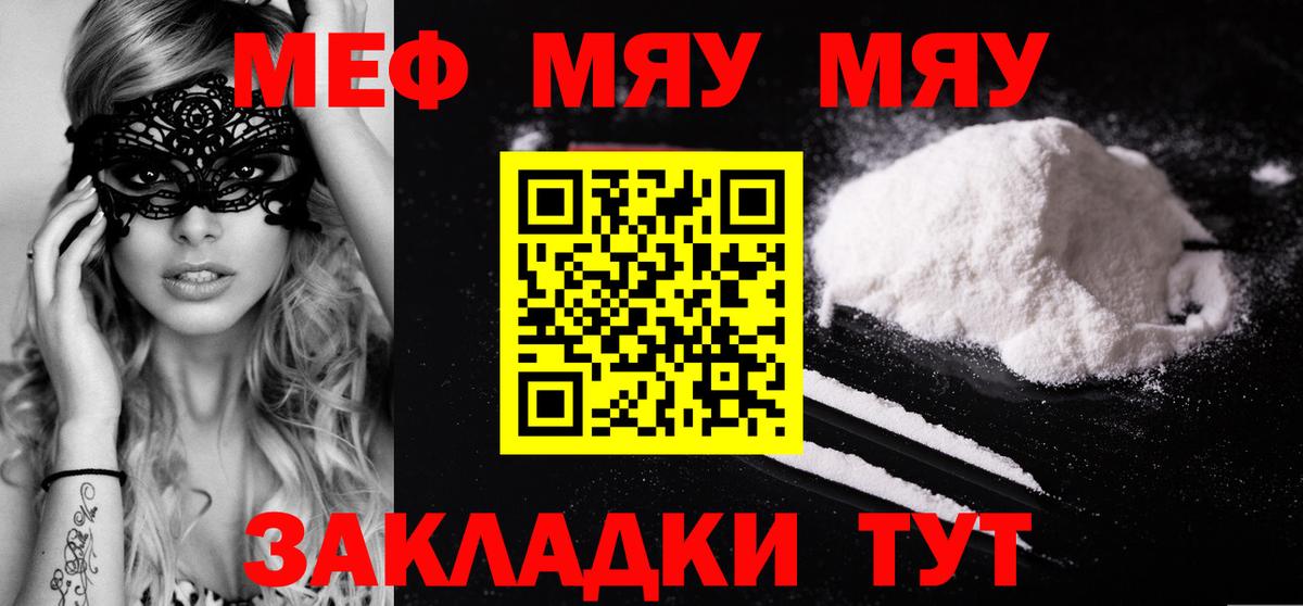 Меф  Вход с VPN  Стрежевой  Мефедрон мука  Мефедрон VHQ  МЯУ-МЯУ 