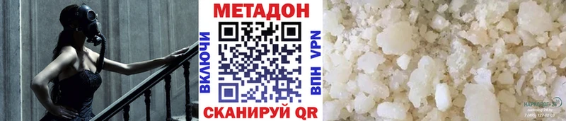 МЕТАДОН мёд  Стрежевой 