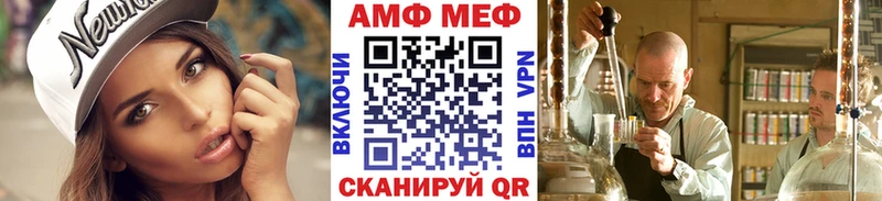 МЕТАМФЕТАМИН Methamphetamine  Стрежевой 