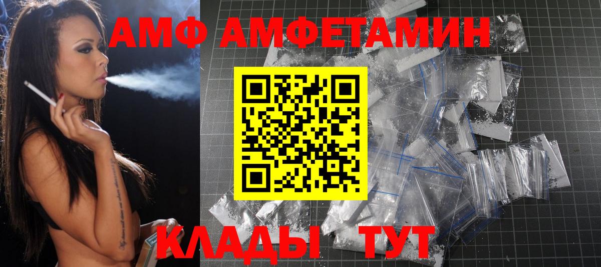 МЕТАМФЕТАМИН кристалл Стрежевой