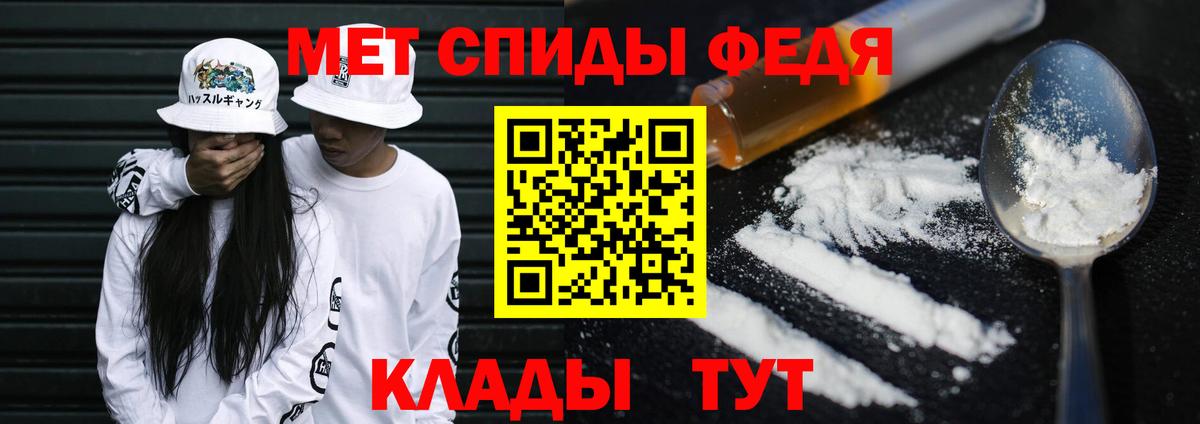 МЕТАМФЕТАМИН пудра  Первитин  Стрежевой 