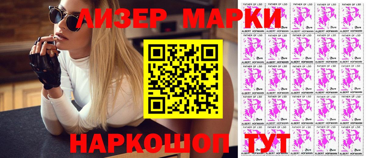 Марки N-bome 1500мкг  Вход с VPN  Стрежевой 