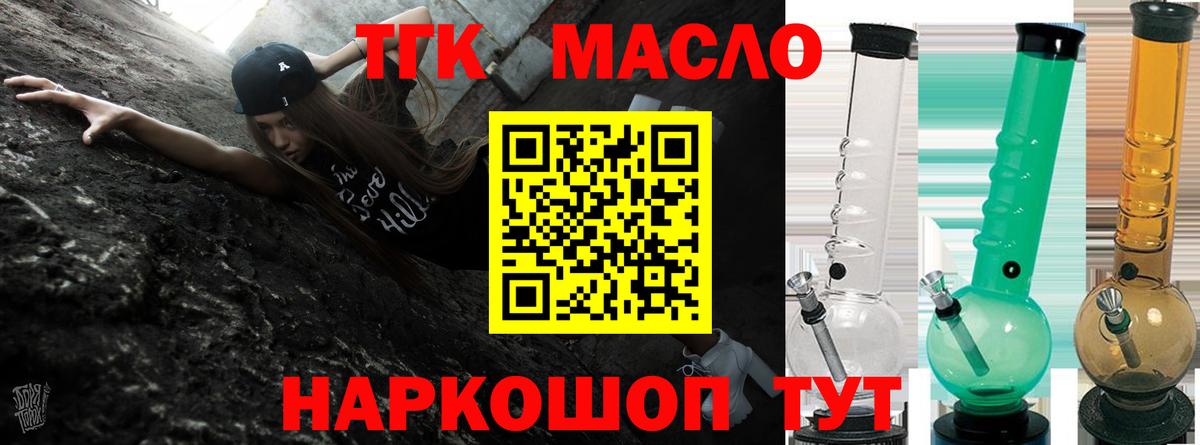 Стрежевой  Дистиллят ТГК жижа  Вход с VPN  Дистиллят ТГК Wax 