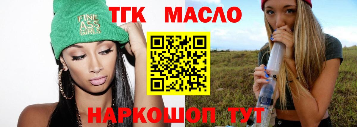 Дистиллят ТГК вейп  Стрежевой 